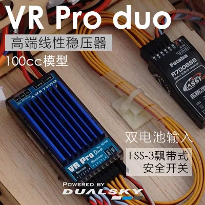 DUALSKY VR Pro DUO 100CC RC Uç - Brushless Motor Thrust Test Stand incelemesi ve fiyatı